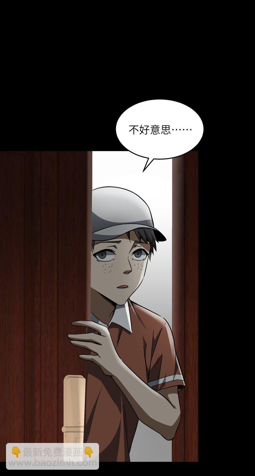 《唯一真神不当人》加页 大奋乇小区 第9页