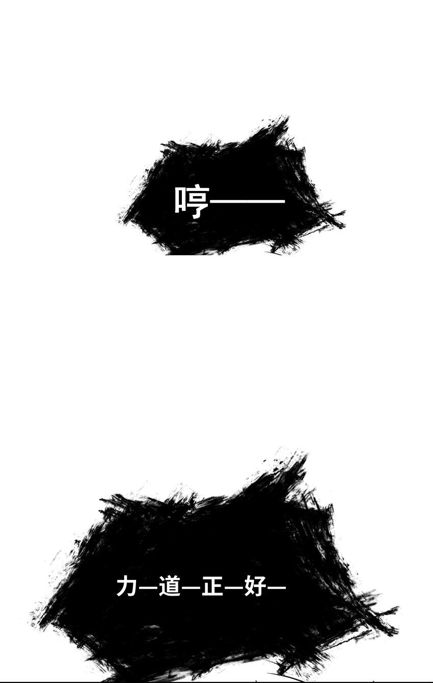 《唯一真神不当人》第2话 勐诡变女仆 第10页