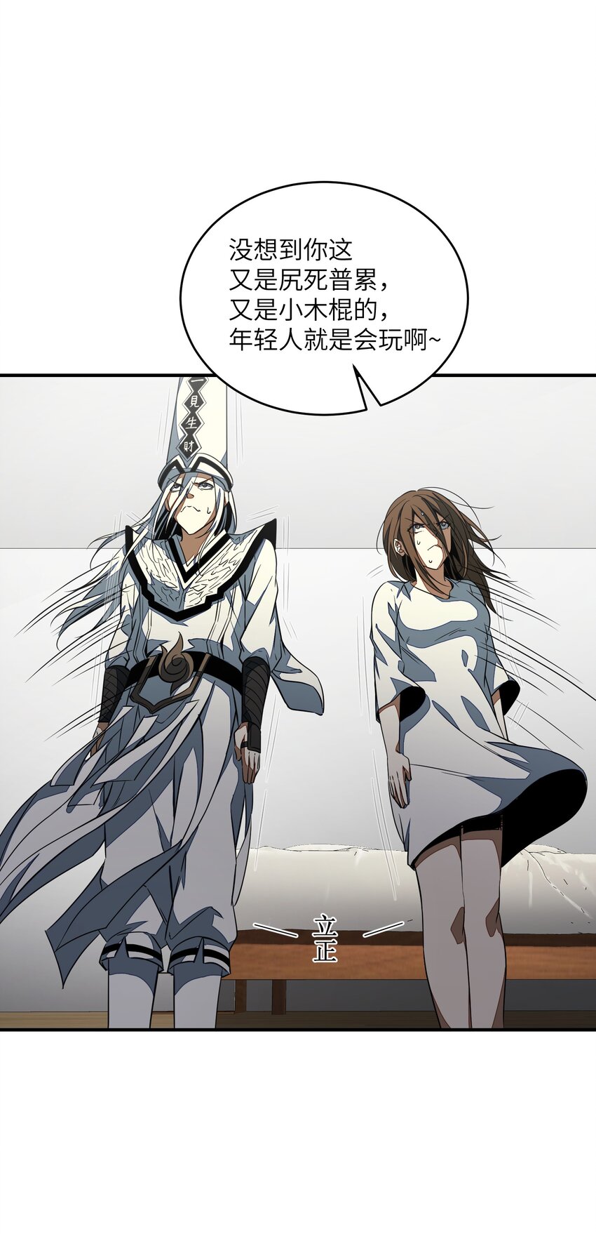 《唯一真神不当人》第2话 勐诡变女仆 第38页