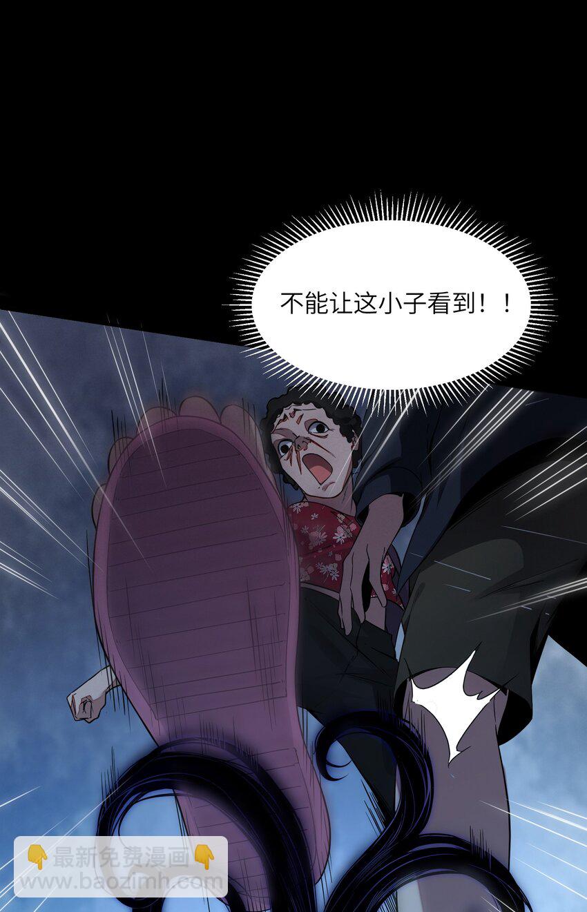 《唯一真神不当人》第1话 租鬼屋送系统 第46页