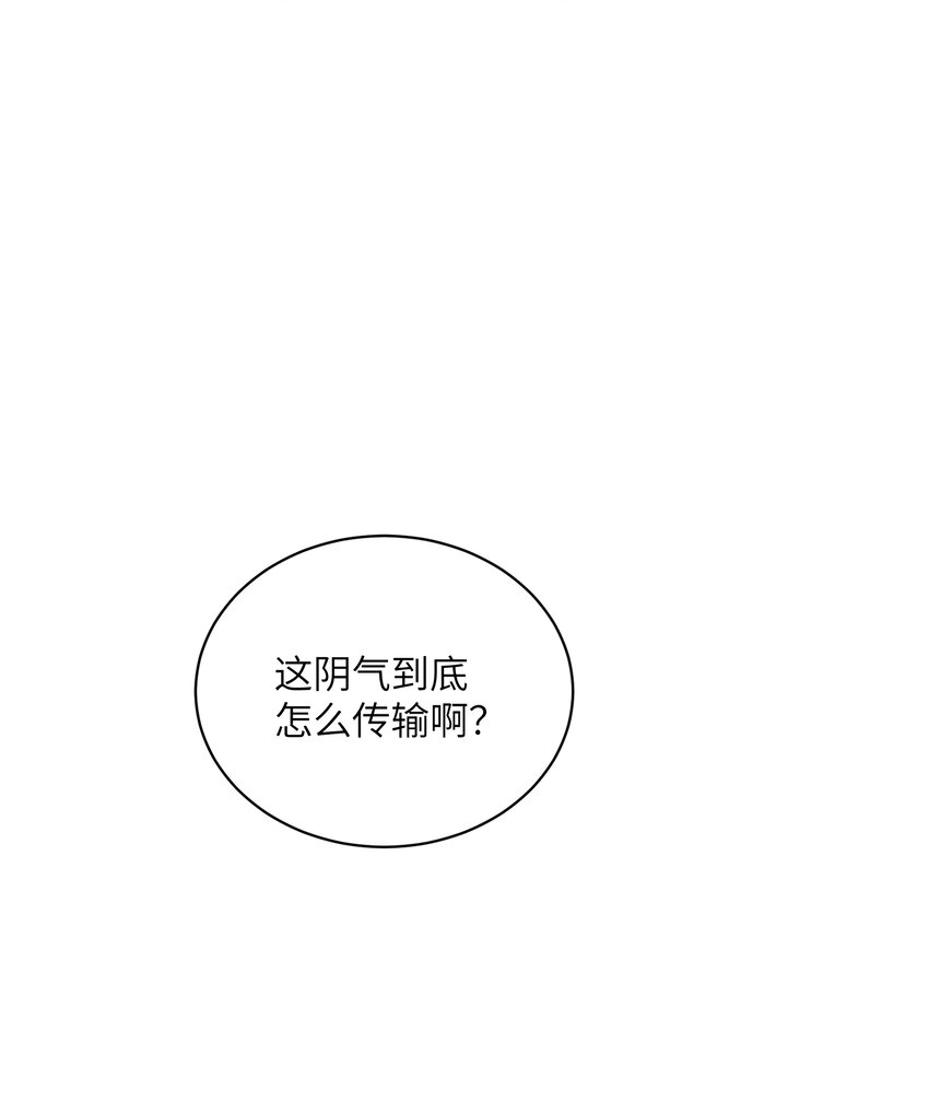 《唯一真神不当人》第4话 楼的对面 第1页