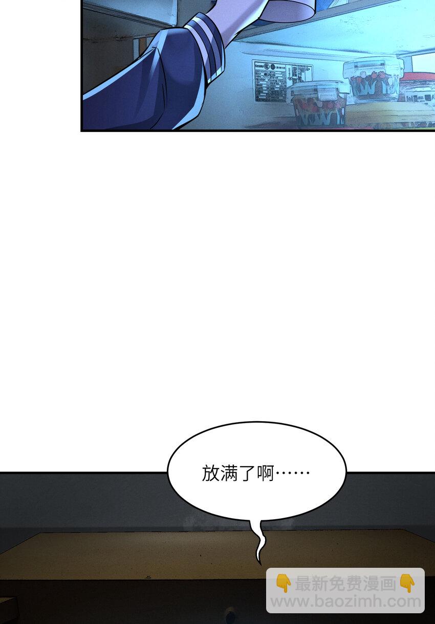 《唯一真神不当人》第4话 楼的对面 第39页