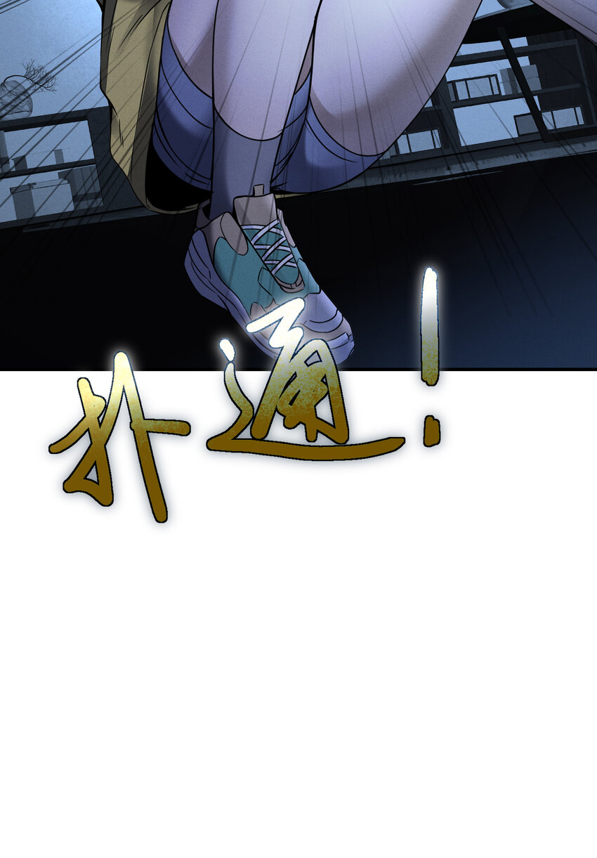 《唯一真神不当人》第4话 楼的对面 第45页