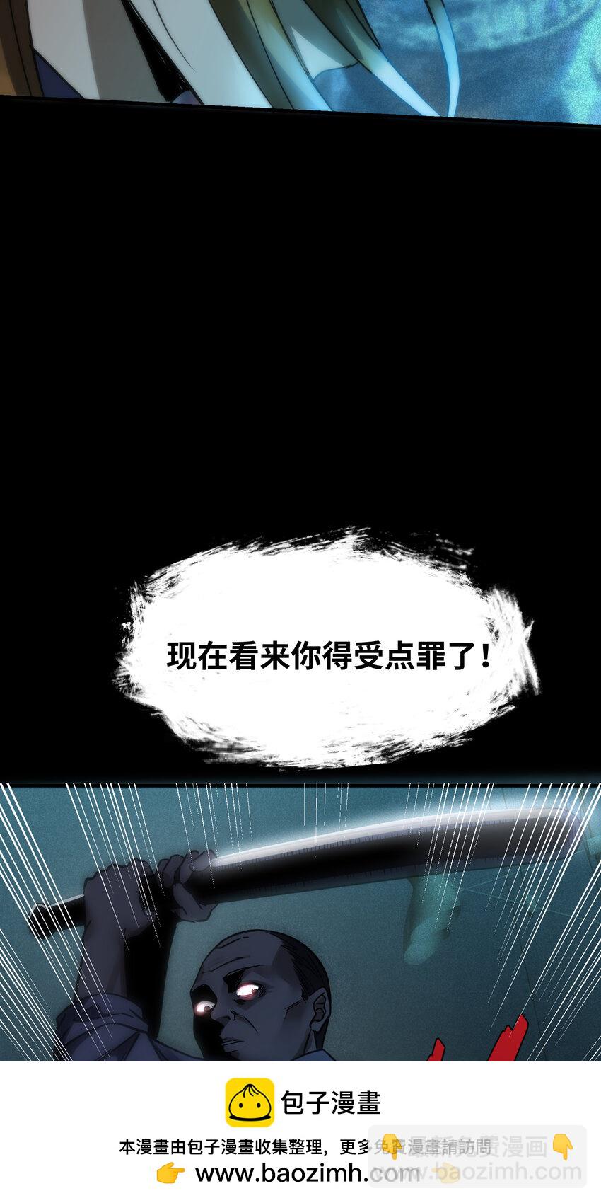 《唯一真神不当人》第4话 楼的对面 第50页