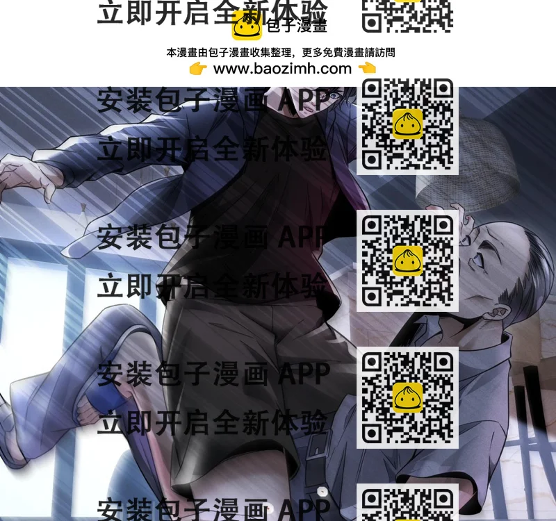 《唯一真神不当人》第6话 裁决时刻 第2页