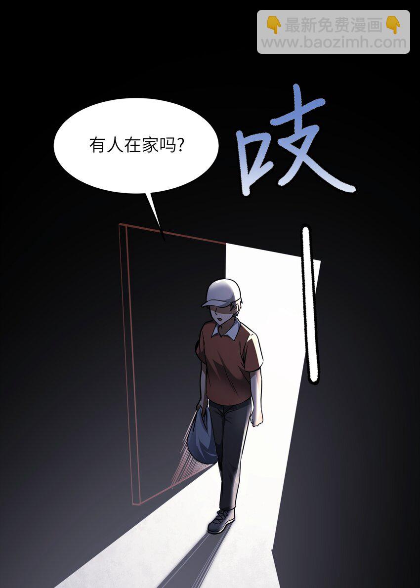 《唯一真神不当人》加页 大奋乇小区 第11页