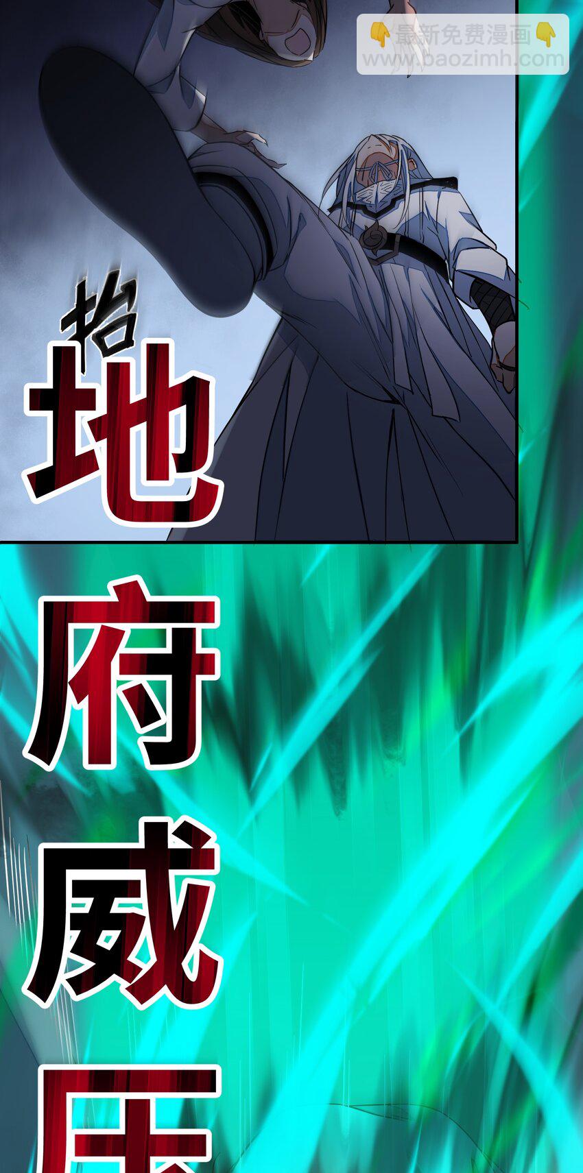 《唯一真神不当人》第2话 勐诡变女仆 第29页