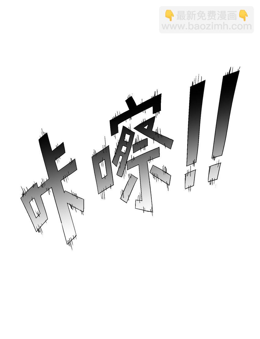《唯一真神不当人》第2话 勐诡变女仆 第34页
