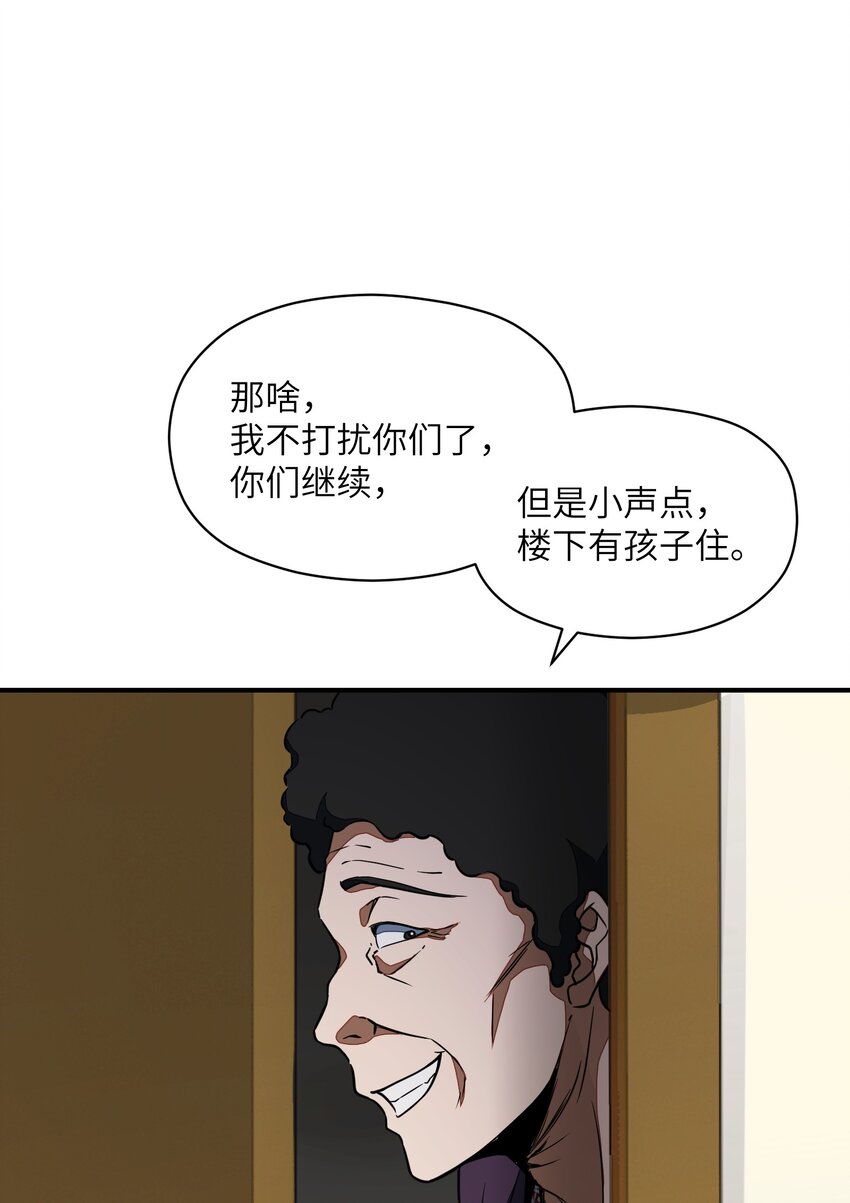 《唯一真神不当人》第2话 勐诡变女仆 第39页