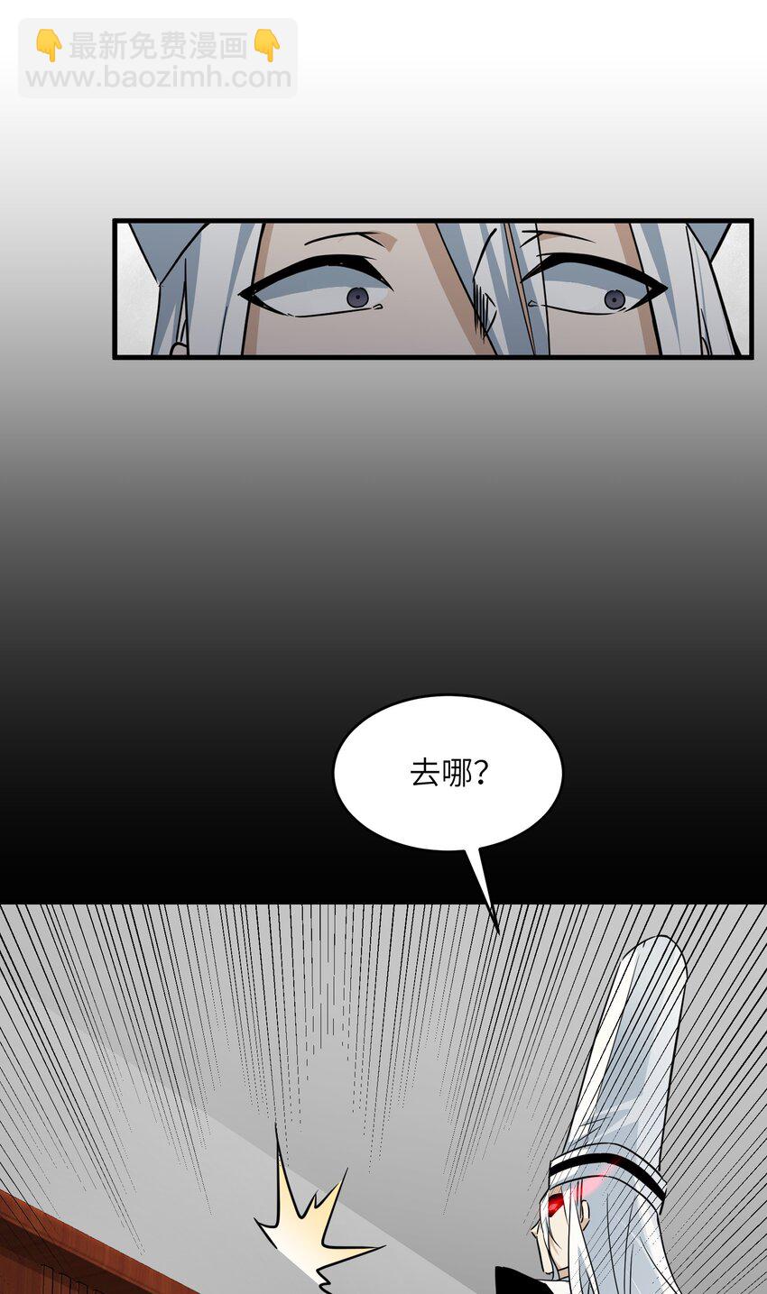 《唯一真神不当人》第2话 勐诡变女仆 第42页