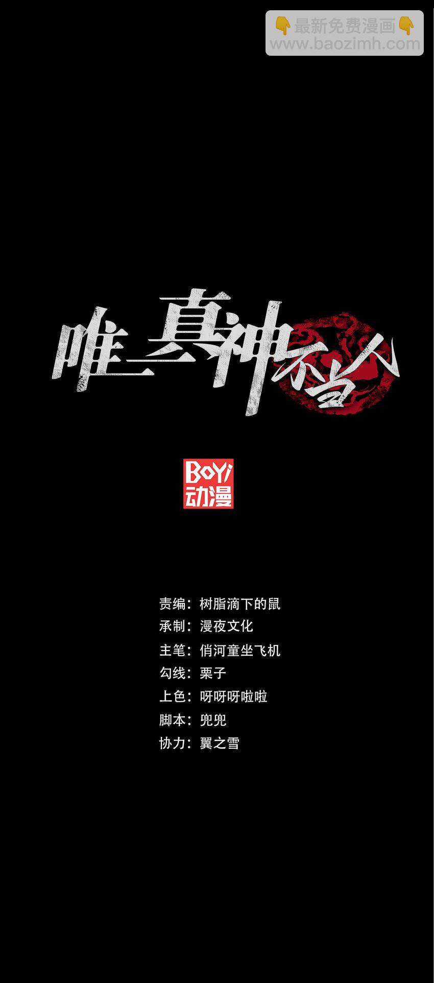 《唯一真神不当人》第1话 租鬼屋送系统 第21页