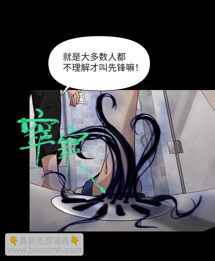 《唯一真神不当人》第1话 租鬼屋送系统 第42页