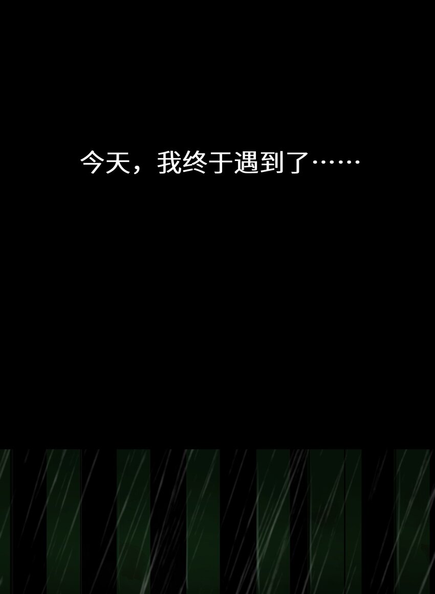 《唯一真神不当人》第1话 租鬼屋送系统 第4页