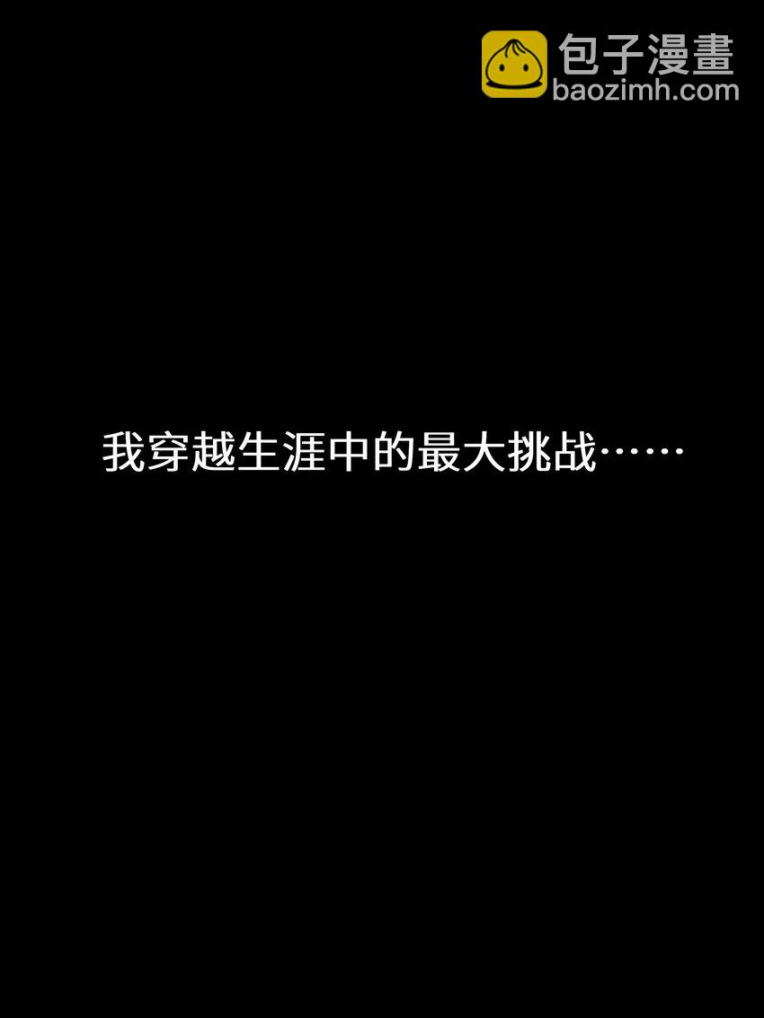 《唯一真神不当人》第1话 租鬼屋送系统 第7页