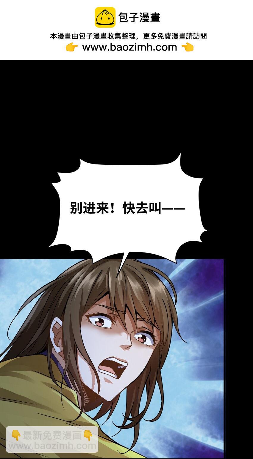《唯一真神不当人》第5话 天降正义 第2页