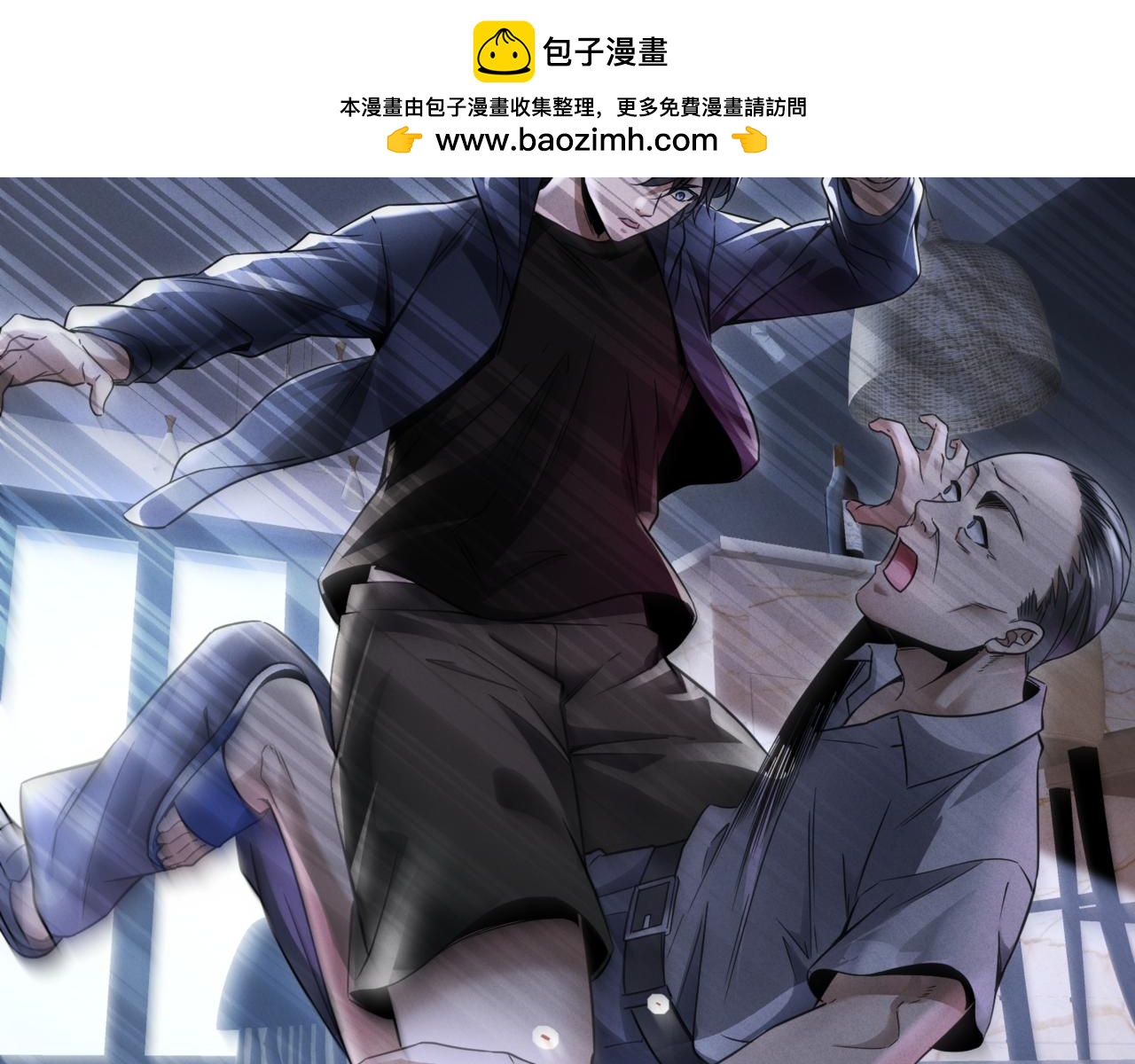 《唯一真神不当人》第6话 裁决时刻 第2页
