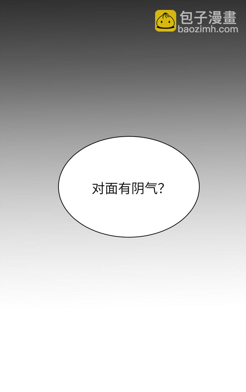 《唯一真神不当人》第5话 天降正义 第48页