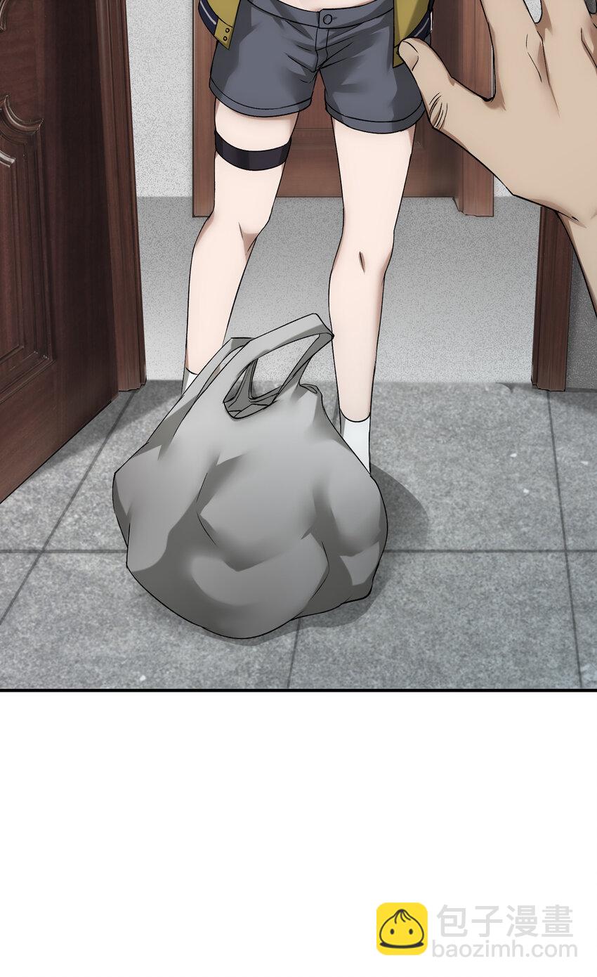 《唯一真神不当人》第4话 楼的对面 第27页
