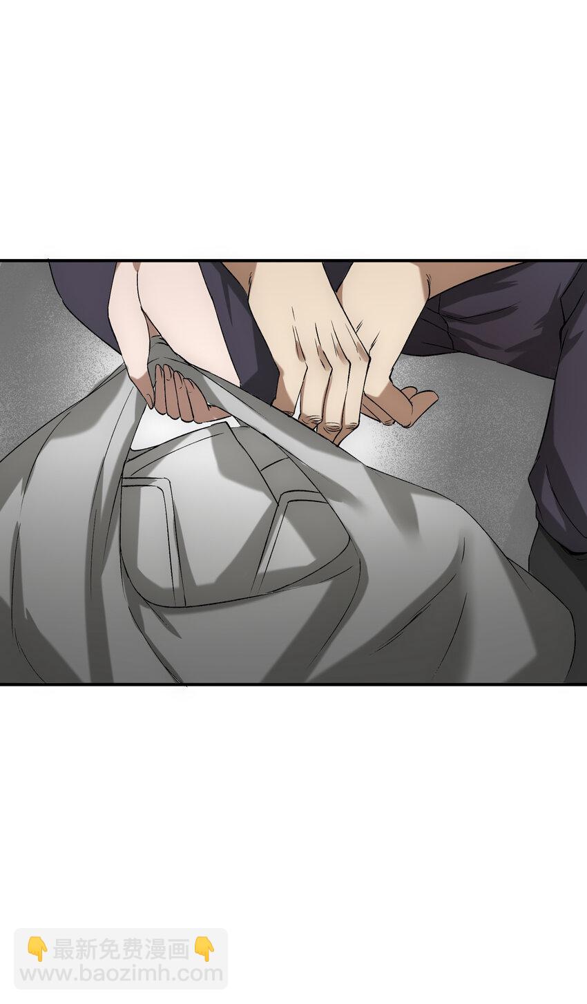 《唯一真神不当人》第4话 楼的对面 第33页