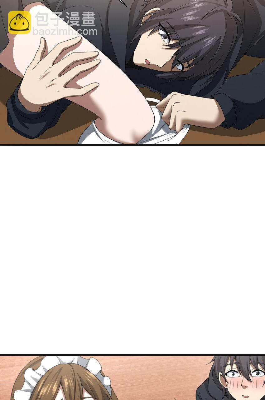 《唯一真神不当人》第4话 楼的对面 第4页