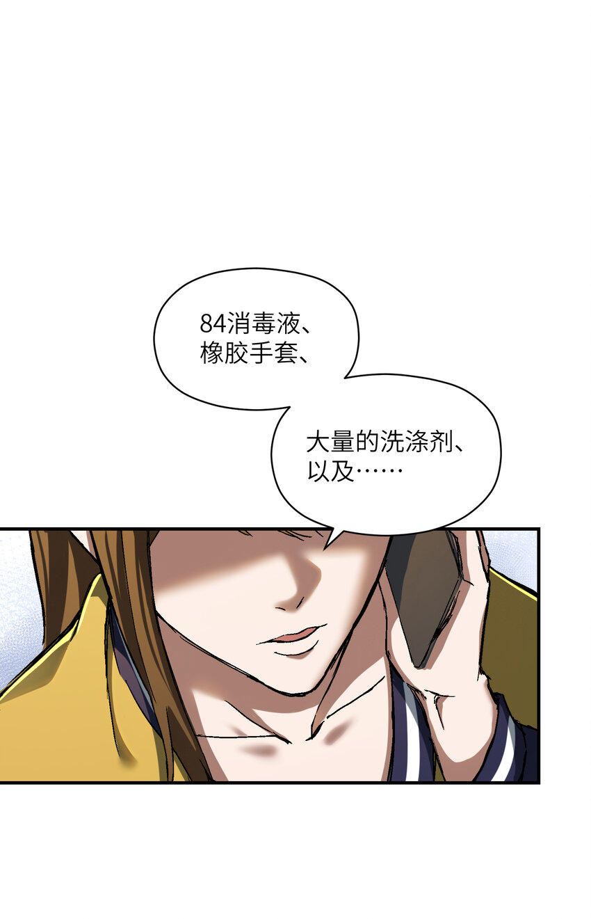 《唯一真神不当人》第3话 送货上门 第1页
