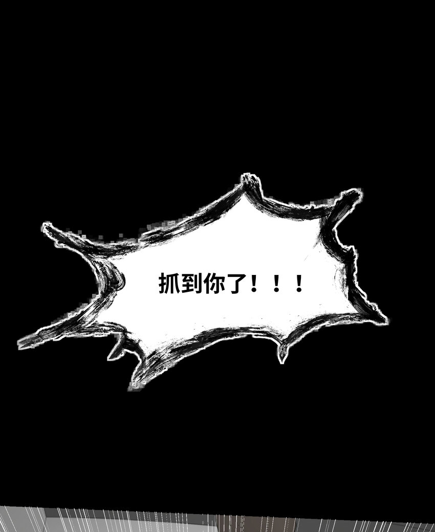 《唯一真神不当人》第3话 送货上门 第21页