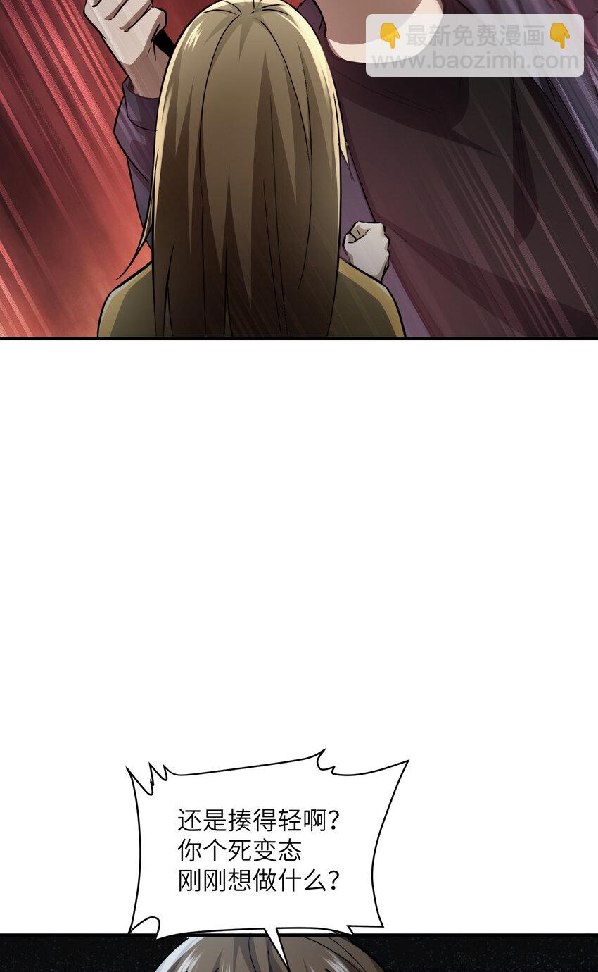 《唯一真神不当人》第3话 送货上门 第33页