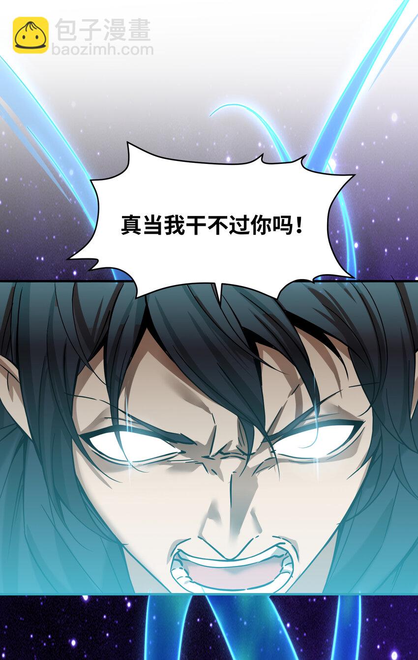 《唯一真神不当人》第3话 送货上门 第42页