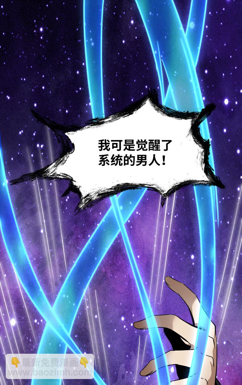 《唯一真神不当人》第3话 送货上门 第43页