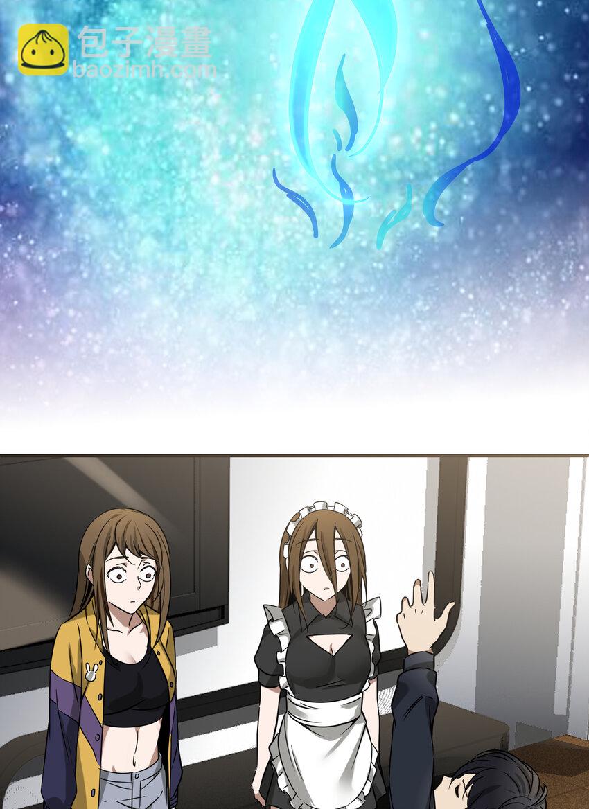 《唯一真神不当人》第3话 送货上门 第46页