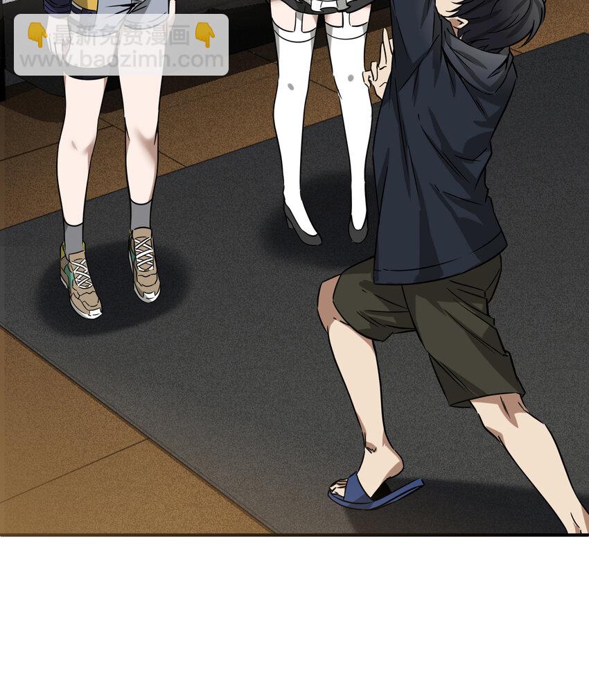 《唯一真神不当人》第3话 送货上门 第47页