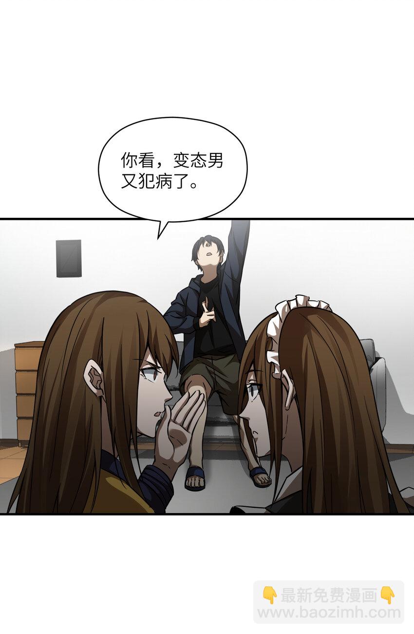 《唯一真神不当人》第3话 送货上门 第48页