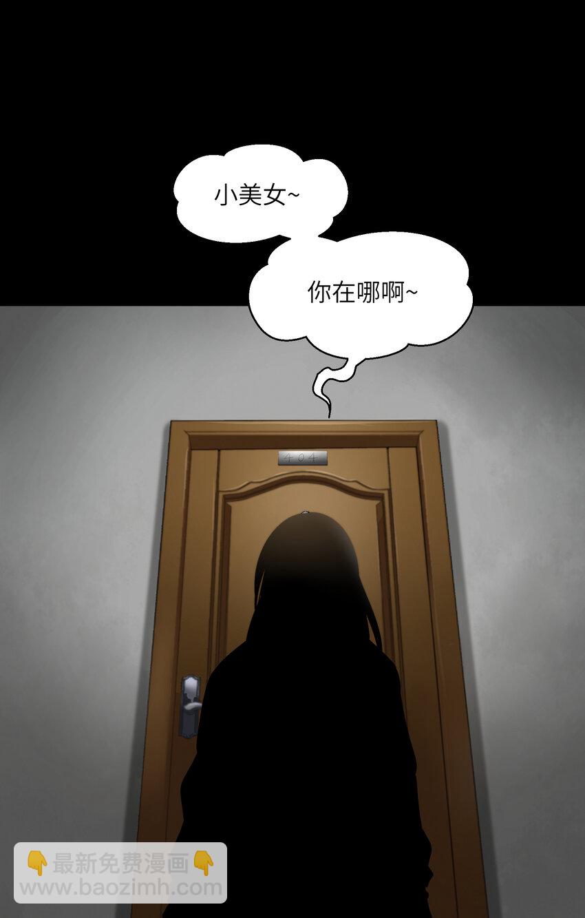《唯一真神不当人》第3话 送货上门 第17页