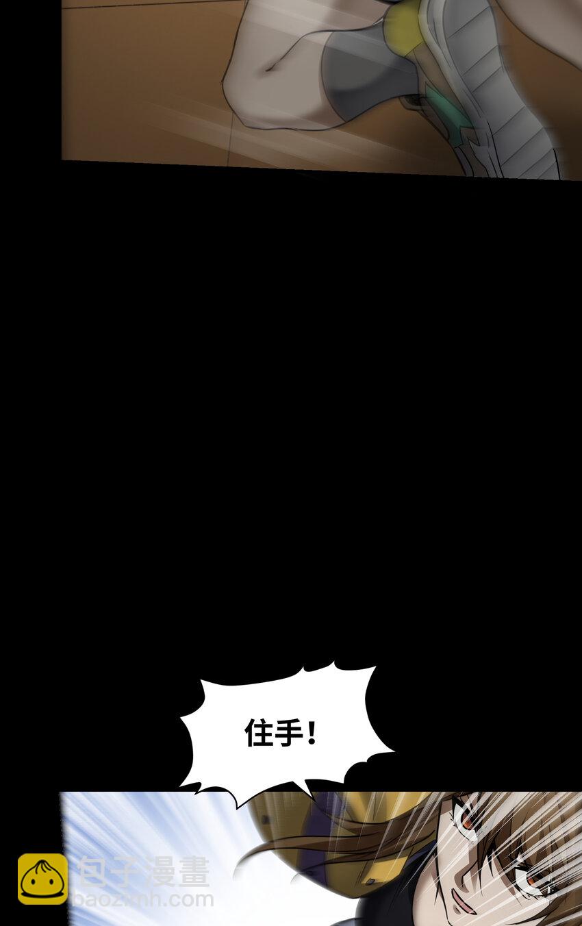 《唯一真神不当人》第3话 送货上门 第25页