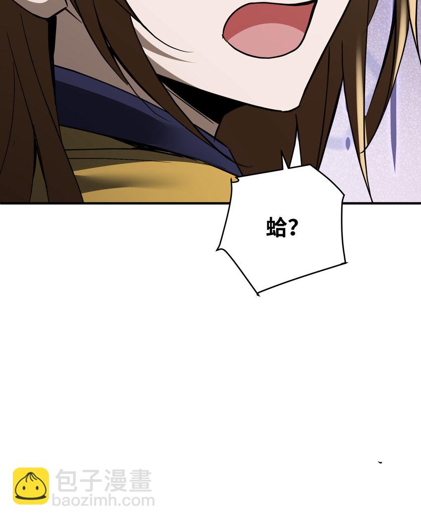 《唯一真神不当人》第3话 送货上门 第38页