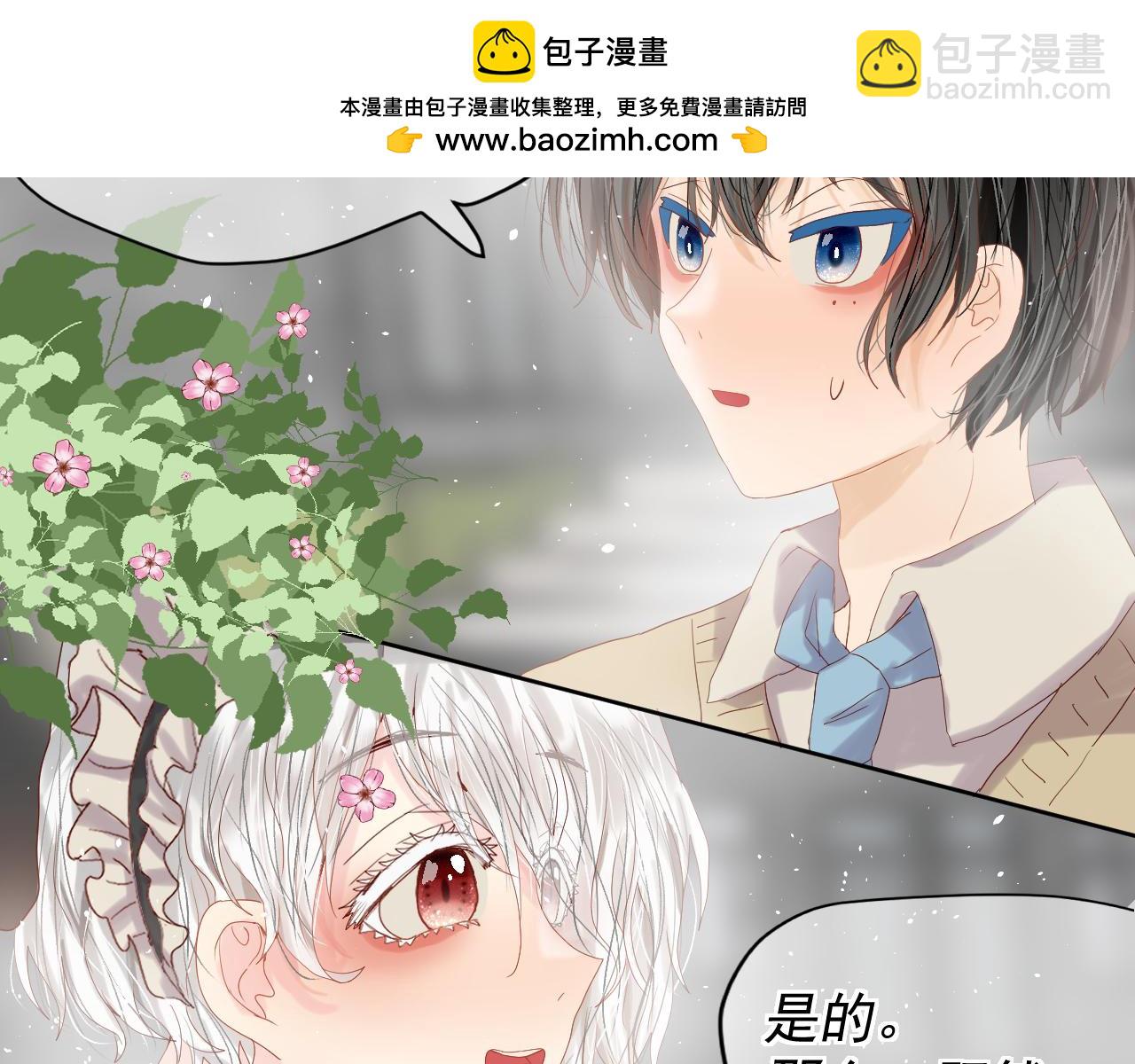 《利己与他》第1话李口 第38页