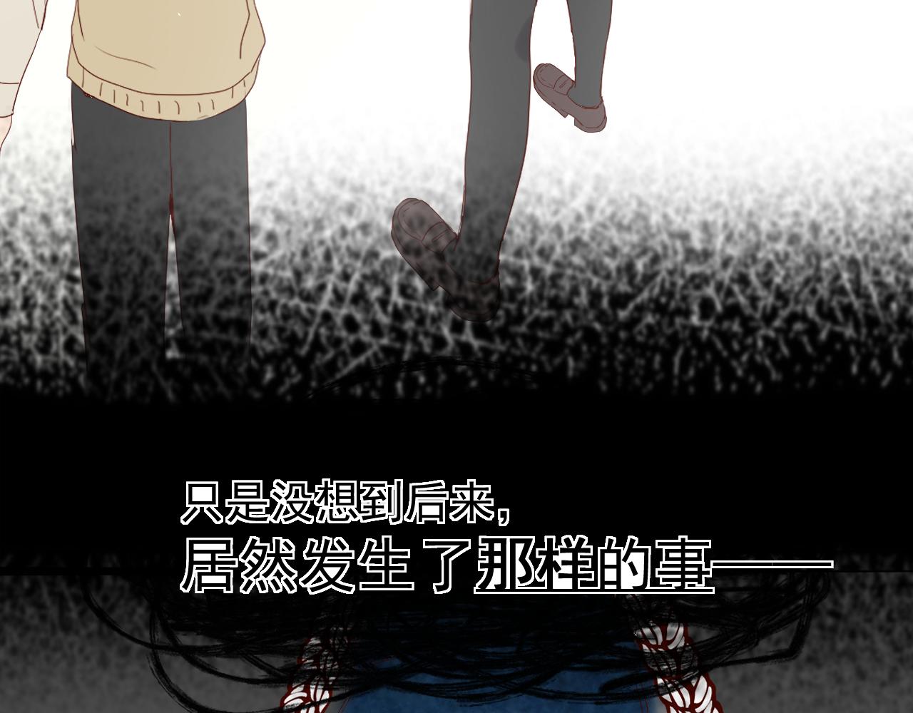 《利己与他》第1话李口 第9页