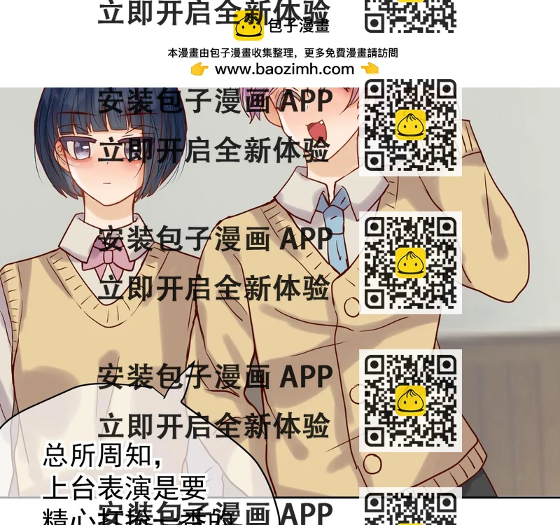 《利己与他》第4话化妆（学分3） 第2页