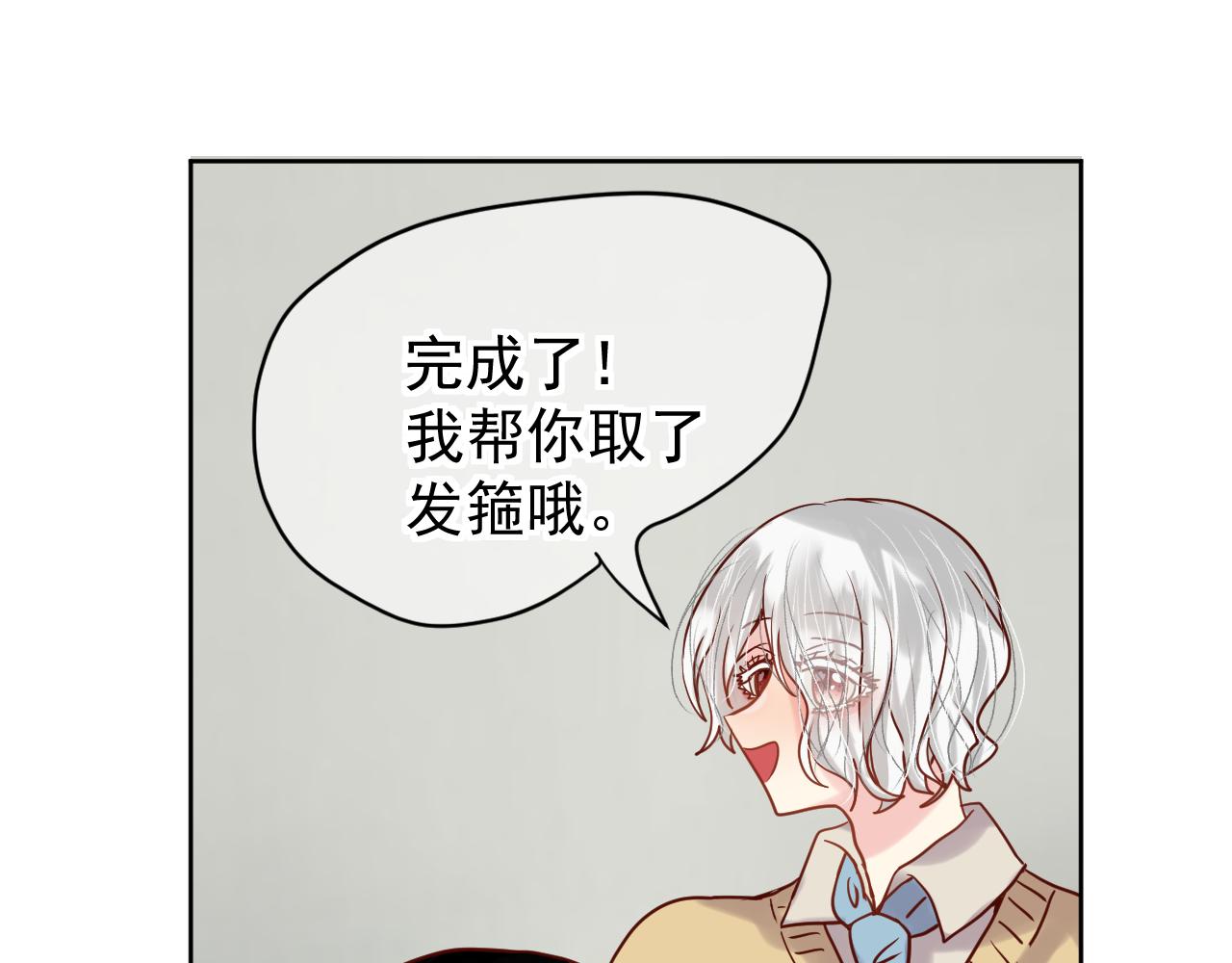 《利己与他》第4话化妆（学分3） 第46页
