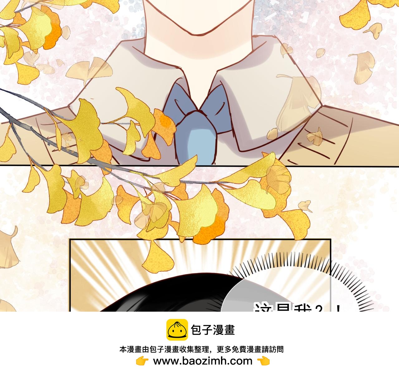 《利己与他》第4话化妆（学分3） 第50页