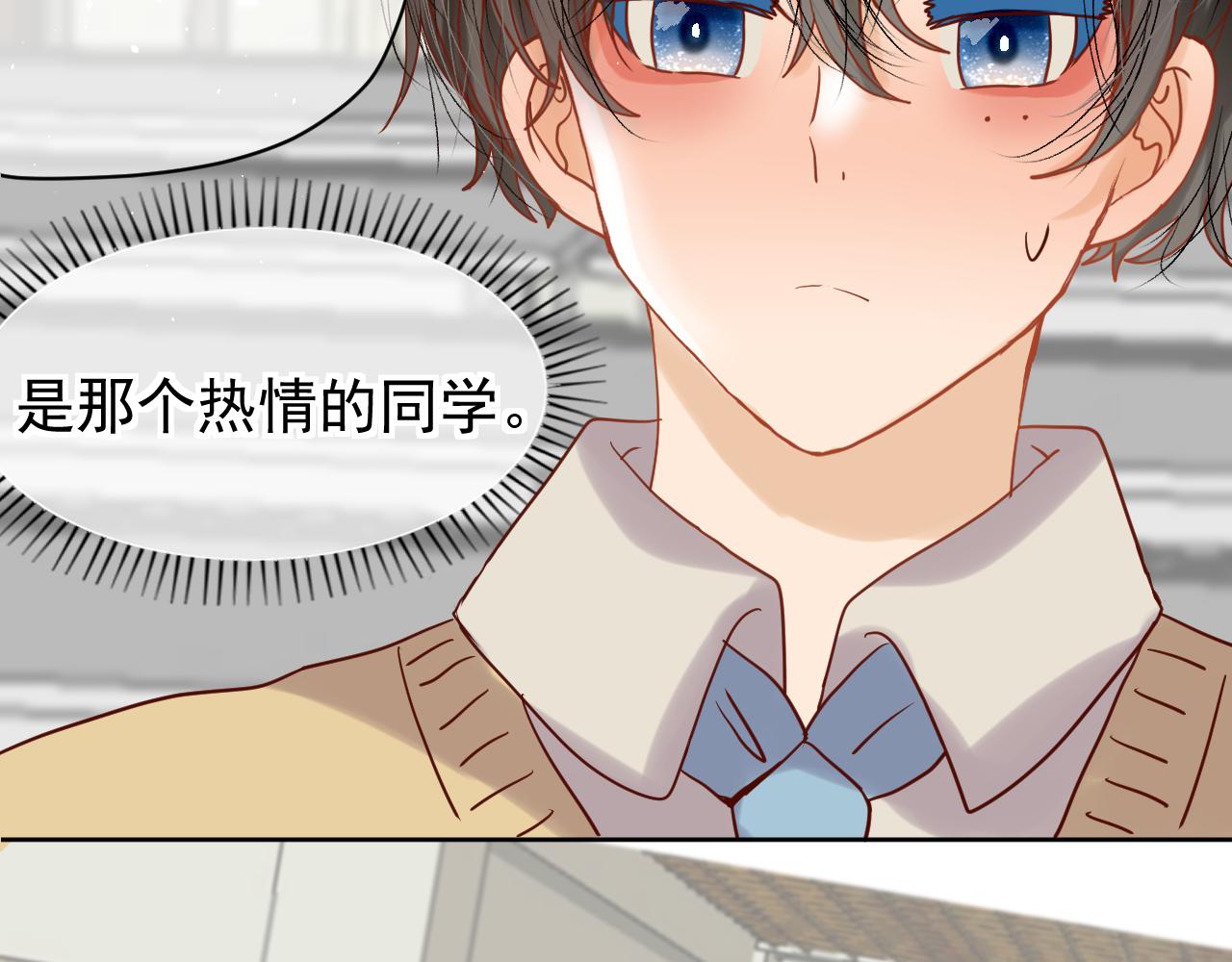 《利己与他》第3话积木轮盘(学分2) 第25页