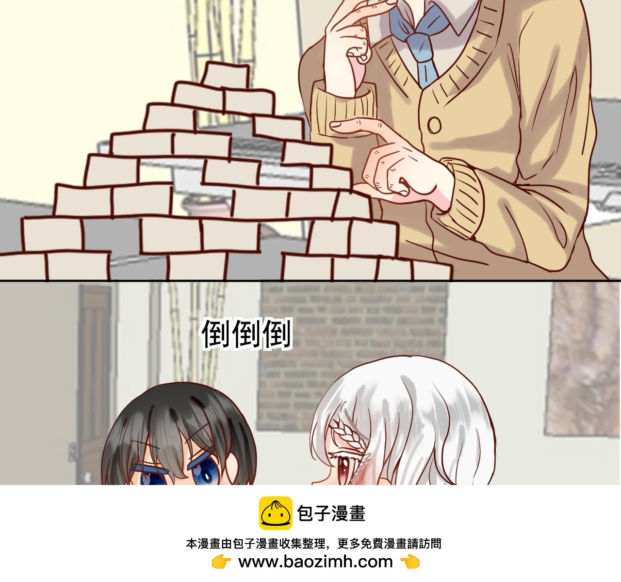 《利己与他》第3话积木轮盘(学分2) 第50页