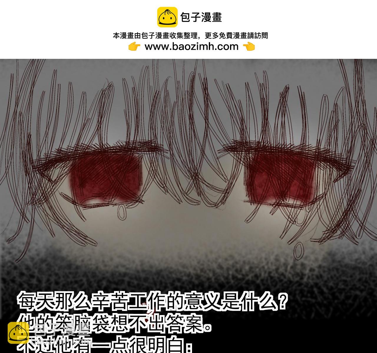 《利己与他》第2话时零生 第14页
