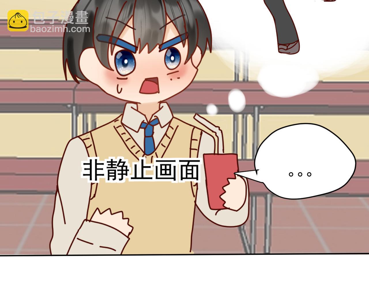 《利己与他》第2话时零生 第29页
