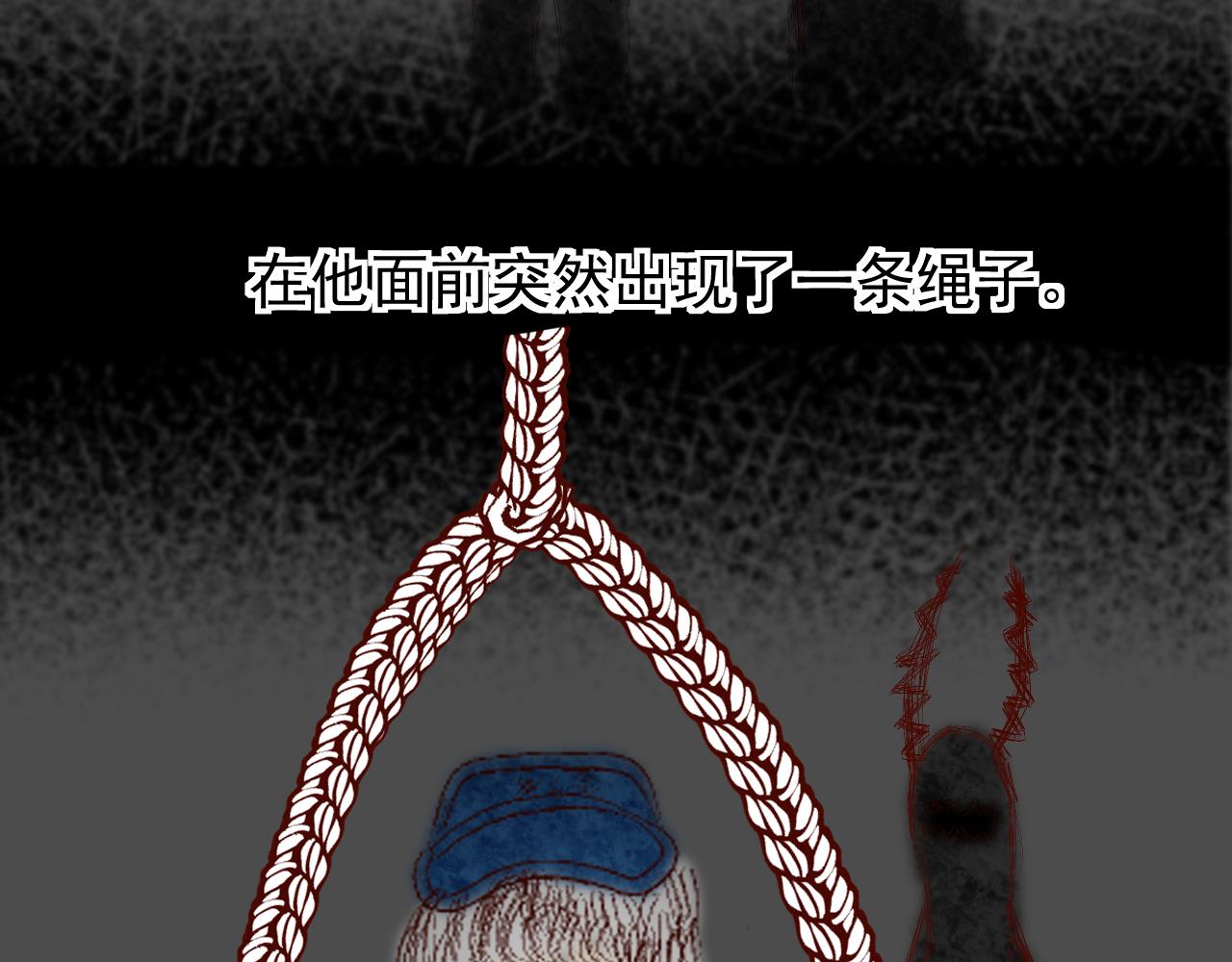 《利己与他》第2话时零生 第8页