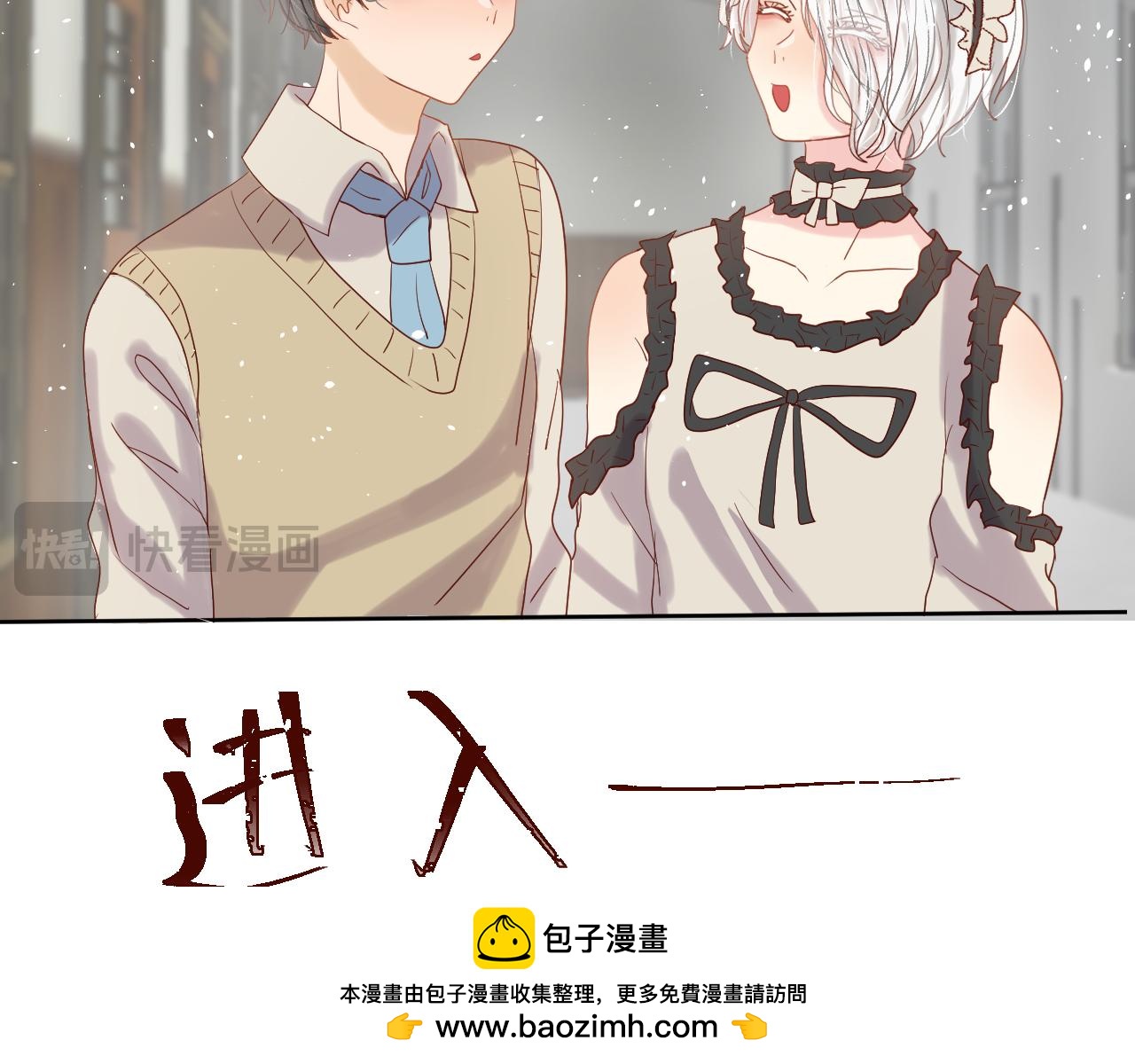 《利己与他》第1话李口 第50页