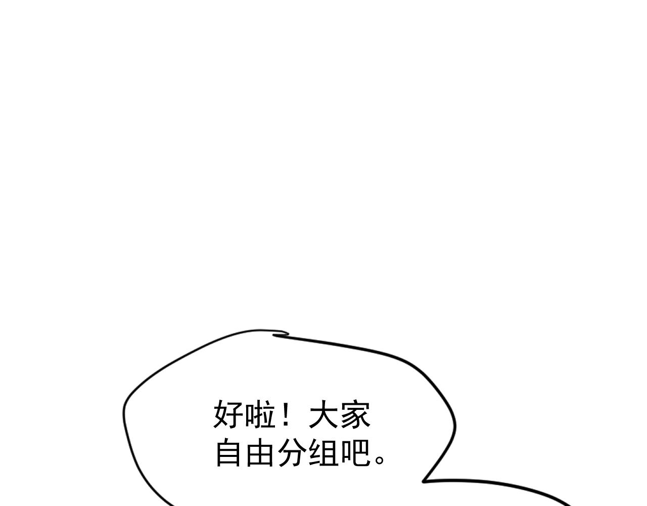 《利己与他》第3话积木轮盘(学分2) 第16页