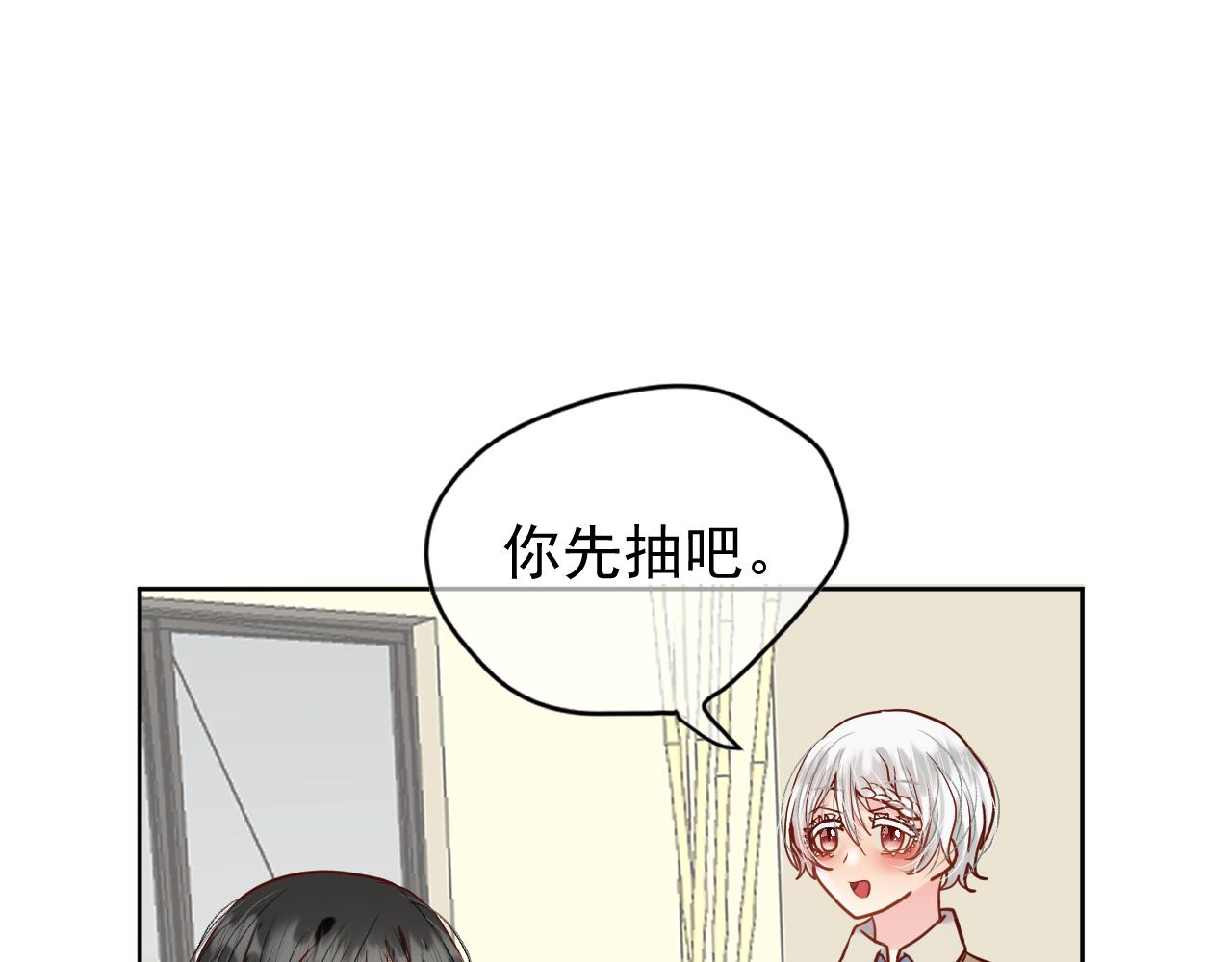 《利己与他》第3话积木轮盘(学分2) 第33页