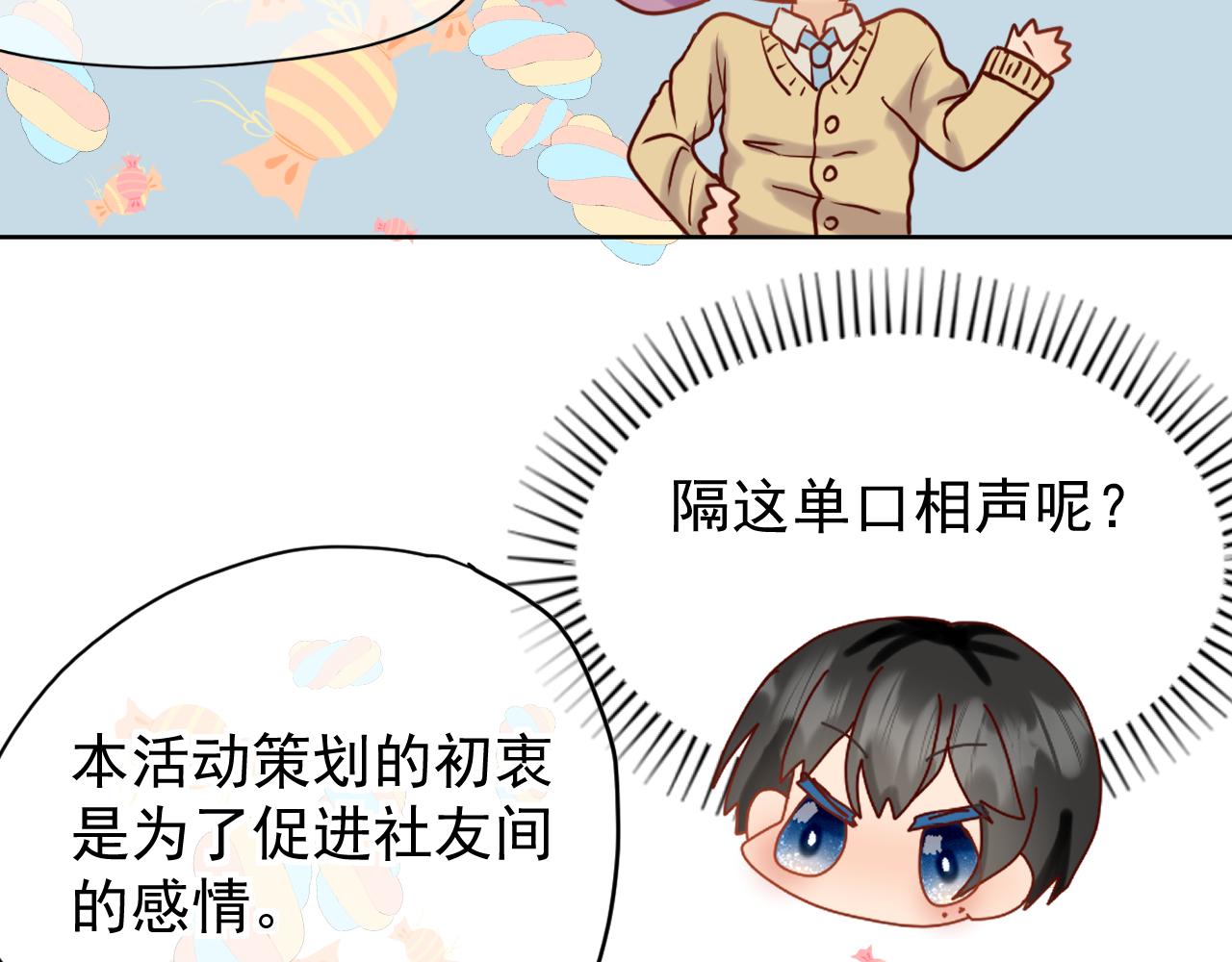 《利己与他》第3话积木轮盘(学分2) 第5页