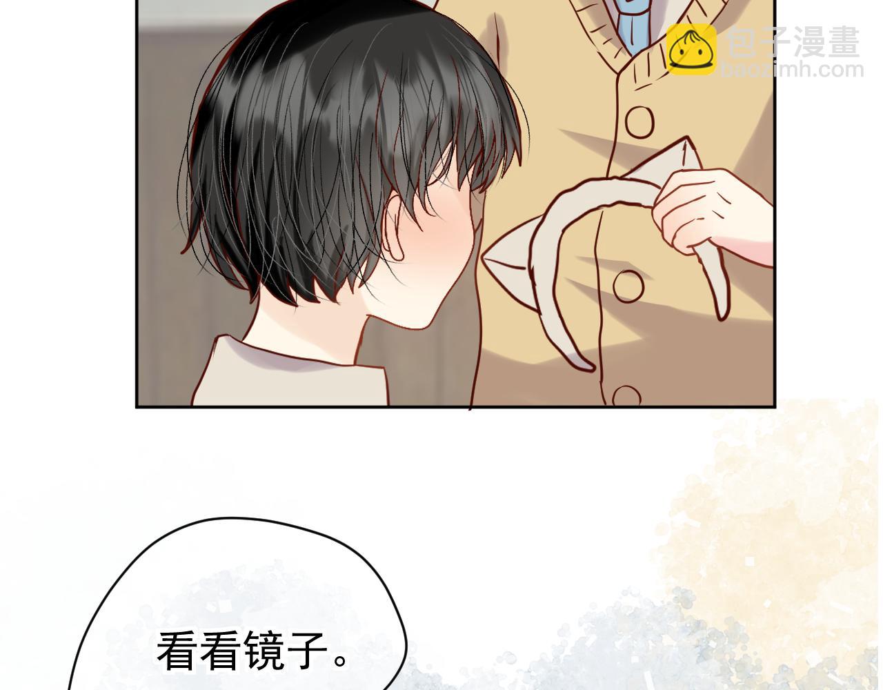 《利己与他》第4话化妆（学分3） 第47页